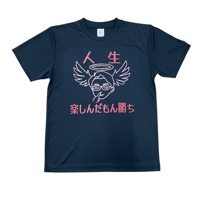 人生楽しんだもん勝ちシャツ【新色】