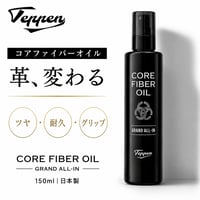 てっぺん/Teppen コアファイバーオイル 保湿 保革 耐久性 グリップ力 ツヤ グラブメンテナンス グローブ
