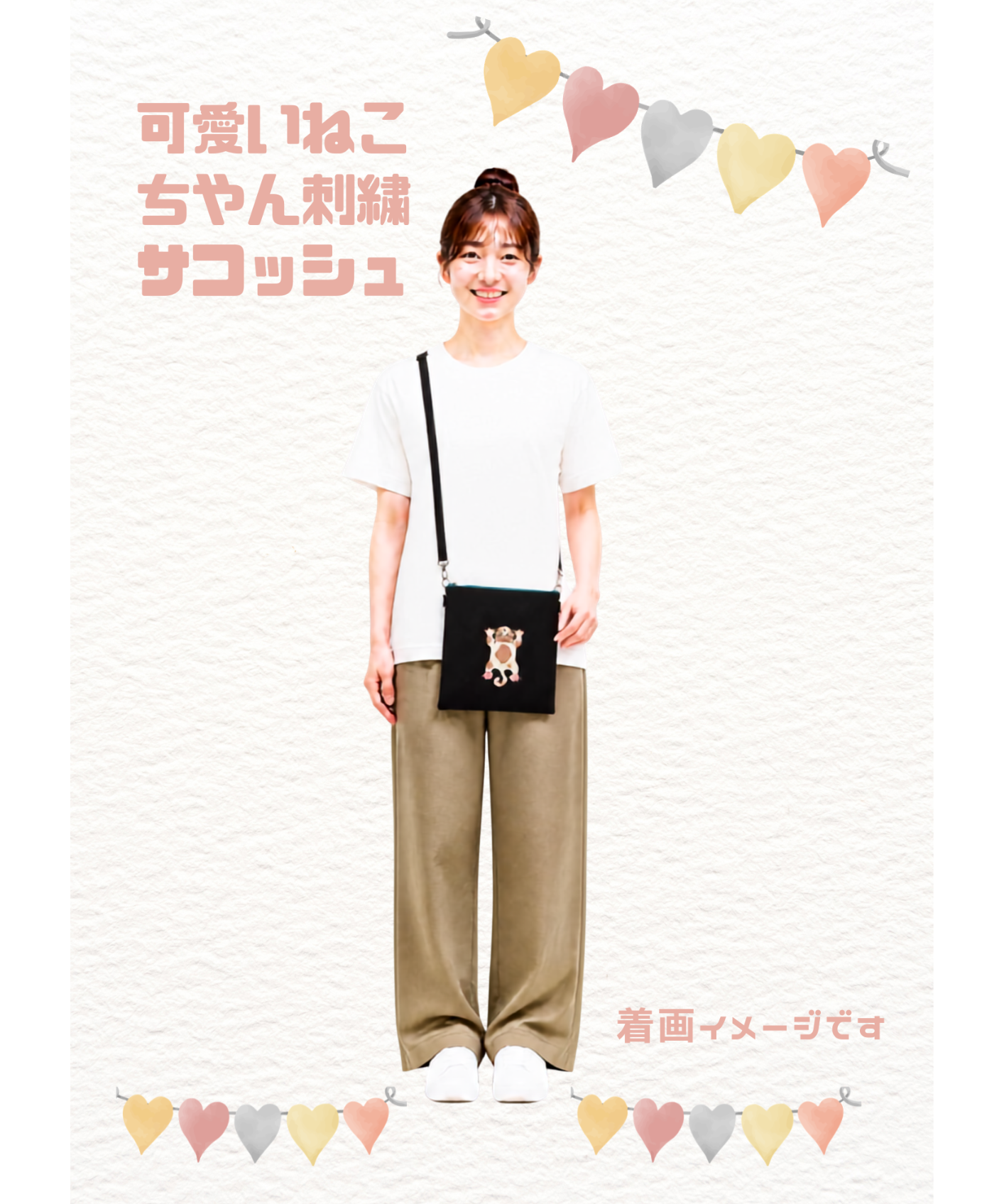 空飛ぶ猫ちゃん刺繍サコッシュ（No.8)ハチワレ茶G | A-rue OnlineShop
