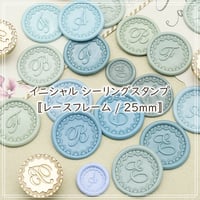 【レースフレーム/25ｍｍ】 size：25×25mm　*10483*　(A)