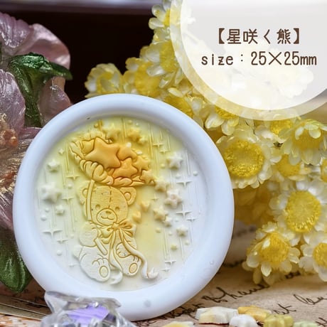 【星咲く熊】 size：25×25mm　*10479*　(A)