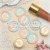 【レースフレーム/15ｍｍ】 size：15×15mm　*10484*　(A)  ※ハンドル付
