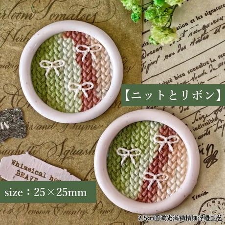 【ニットとリボン】 size：25×25mm　*10477*　(A)