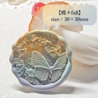 【蝶々full】 size：30×30mm　*10481*　(A)
