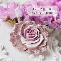 【レースローズ】 size：24×20mm　*10474*　(A)