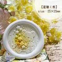 【星聴く熊】 size：25×25mm　*10480*　(A)