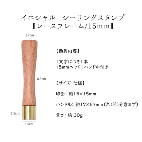 【レースフレーム/15ｍｍ】 size：15×15mm　*10484*　(A)  ※ハンドル付
