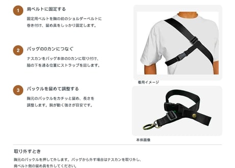 バッグのズレを抑える3点留めクロスストラップ