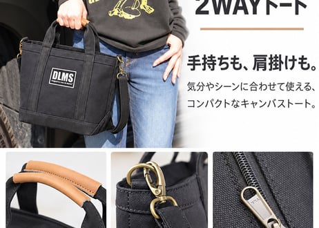 【DLMS】ワックスキャンバス 2WAYミニトートバッグ｜ショルダー付き・Sサイズ