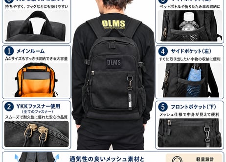 【DLMS】Dreamer（ドリーマー）｜撥水・軽量 多機能バックパック 24L