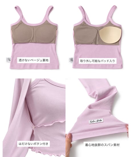 gelato touch cardigan＆cup cami / baby pink