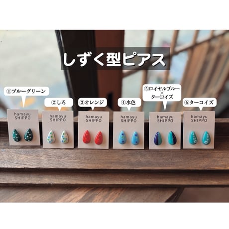 サツマイモ♡イヤリング はまゆう
