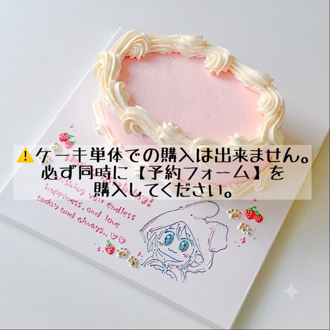 No.21(楕円型)【必ず同時にセミオーダー予約フォーム購入】送料無料