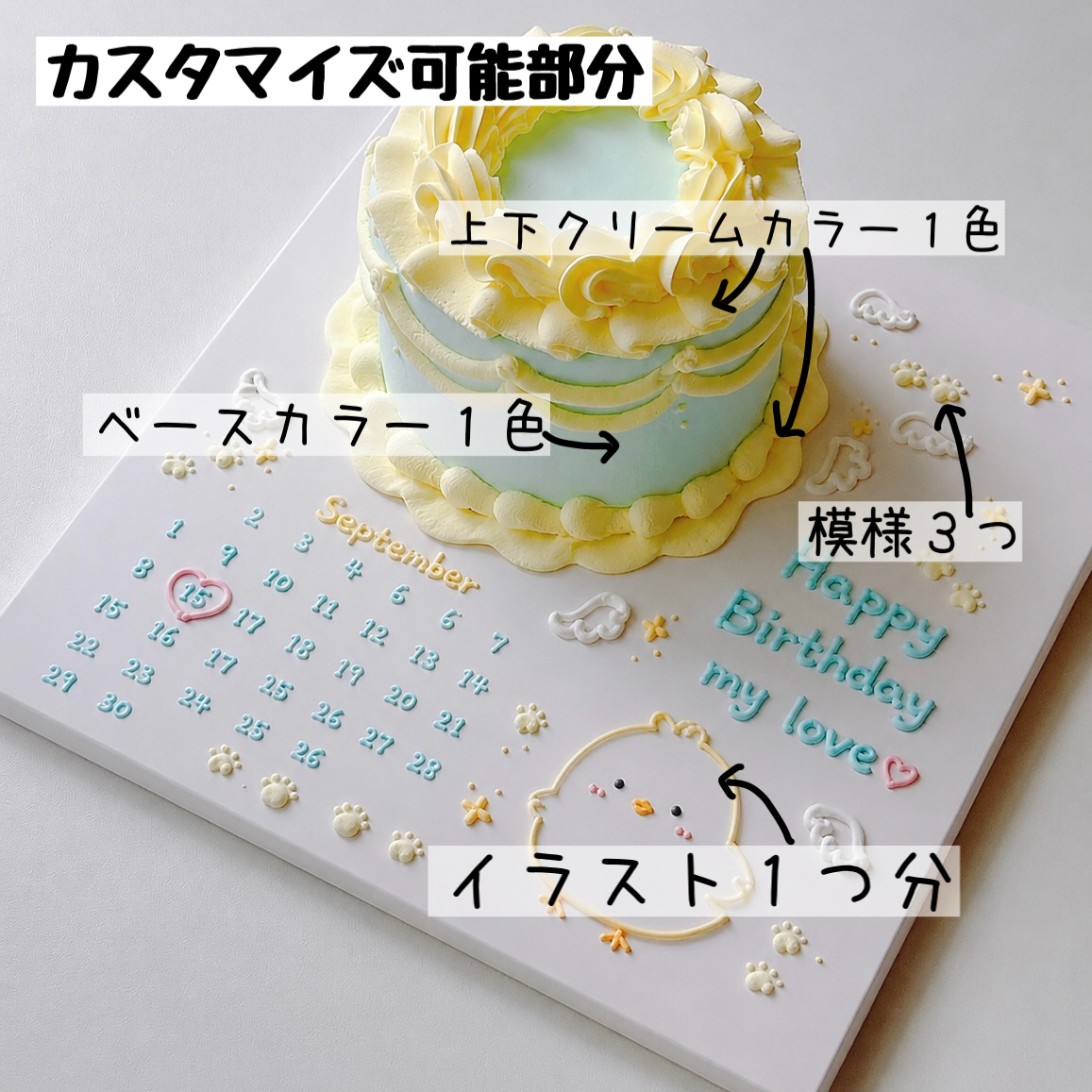 No.25(メッセージプレートミニケーキ・丸型)【必ず同時にセミ