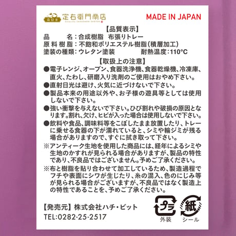 豆皿コースター(2枚セット) φ10cm【小紋】バティック更紗