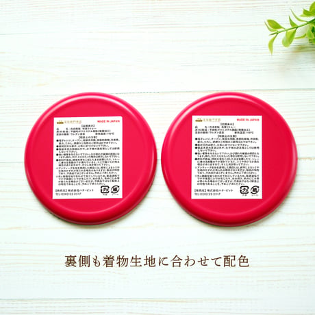 豆皿コースター(2枚セット) φ10cm【伊勢崎銘仙】矢羽根ストライプ