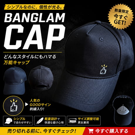 GOOD CAP