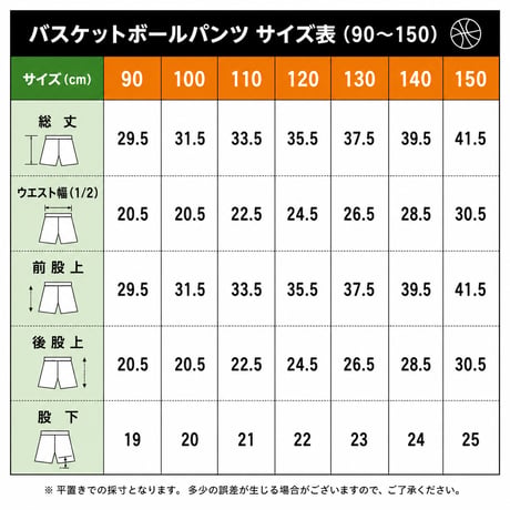 エムバペバスパン【レッド】