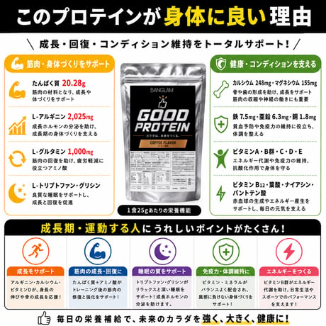 GOOD PROTEIN 750g コーヒー風味