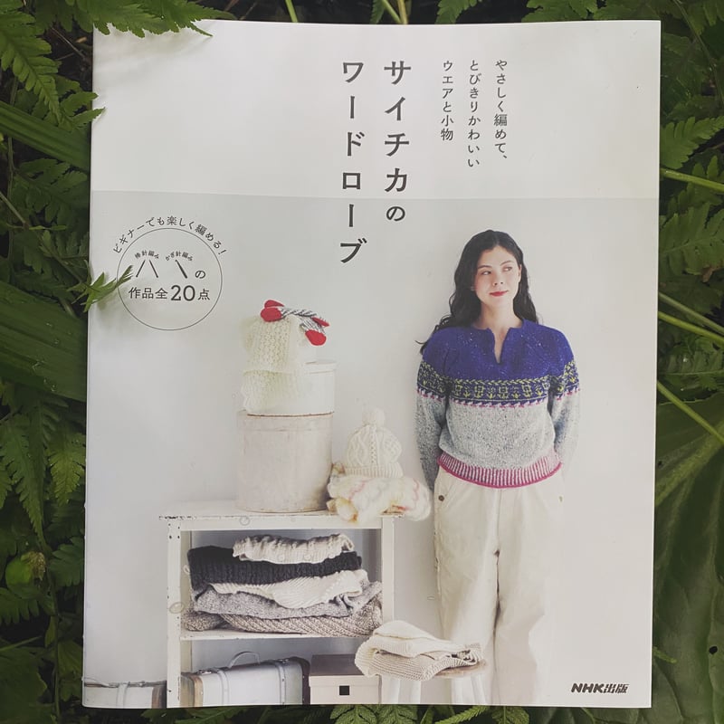 Saichika's STORE