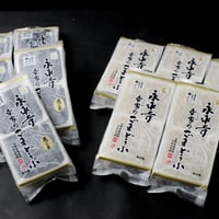 【お得な定期購入】【送料無料】永平寺　幸家のごまどうふ　白6本　黒6本