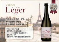純米　Ｌｅｇｅｒ（レジェ）　720mL