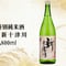 特別純米酒　新十津川　1800ml