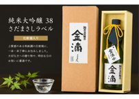 金滴 純米大吟醸酒 38　720ml