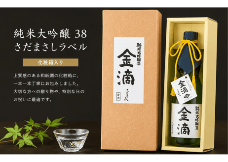 金滴 純米大吟醸酒 38　720ml