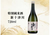 特別純米酒　新十津川　720ml