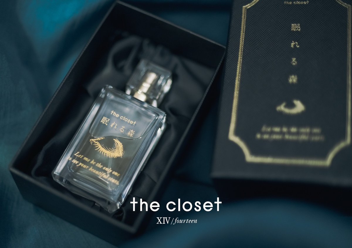 イベント参加権付き】✦“眠れる森” perfume. | the closet