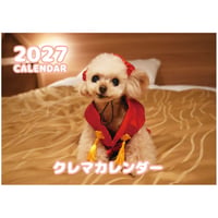 【予約販売】 クレマ トイプードル 犬 2027年 壁掛け カレンダー KK27235