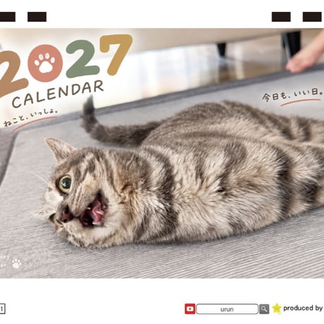【予約販売】 ウルン＆リコリン 猫 2027年 卓上 カレンダー TC27220