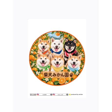 【予約販売】 柴犬みかん園ファミリー 日記帳 DR018NN
