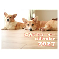 【予約販売】 初めてのコーギー 犬 2027年 壁掛け カレンダー KK27161