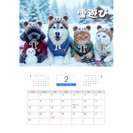 【予約販売】 犬と猫の親バカ日記 2027年 壁掛け カレンダー KK27110