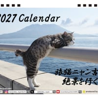 【予約販売】 旅猫 ニャン吉 2027年 卓上 カレンダー TA27268