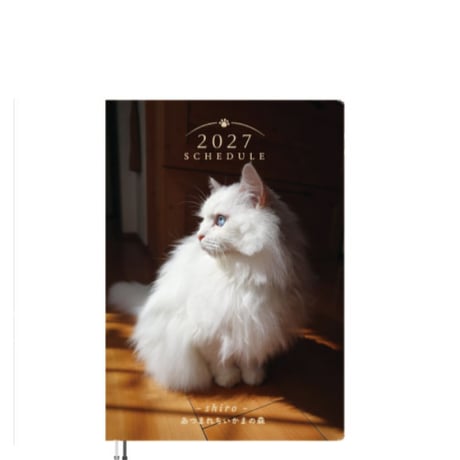 【予約販売】 あつまれちいかまの森 猫 2027年 A5スケジュール帳 A527310