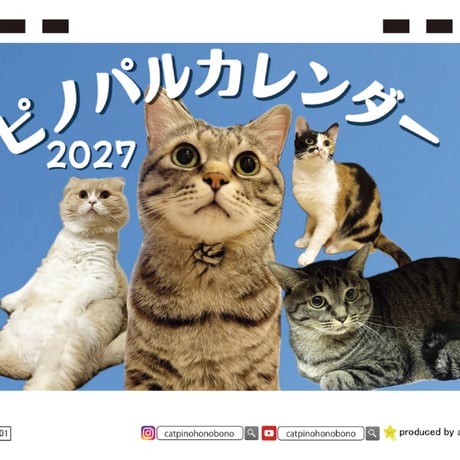 【予約販売】 猫のピノパル兄弟ニャン喜劇 2027年 卓上 カレンダー TC27172