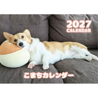 【予約販売】 こまち コーギー 犬 2027年 壁掛け カレンダー KK27247