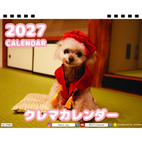 【予約販売】 クレマ トイプードル 犬 2027年 卓上 カレンダー TA27236