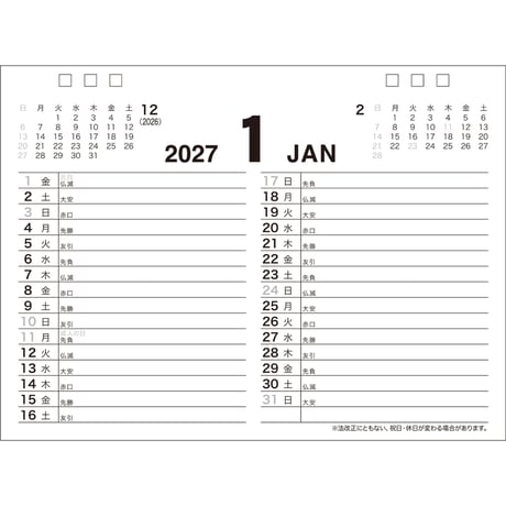 2027年 卓上カレンダー ブラック ×10冊セット　4906327907199
