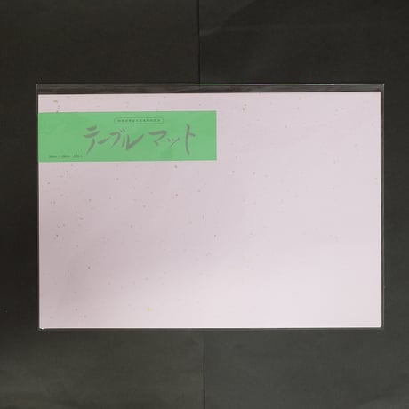 【単色】ピンク：和紙テーブルマット 5枚入 ×10セット 4519823009252