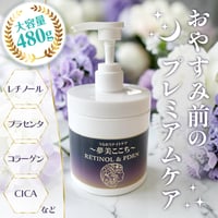 うるおうナイトケア　夢美ここち