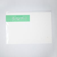 【単色】白：和紙テーブルマット 5枚入 ×10セット 4519823009252