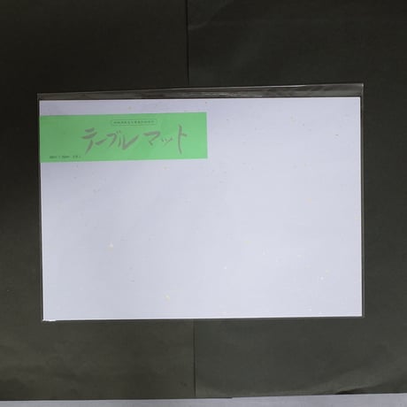【単色】紫：和紙テーブルマット 5枚入 ×10セット 4519823009252