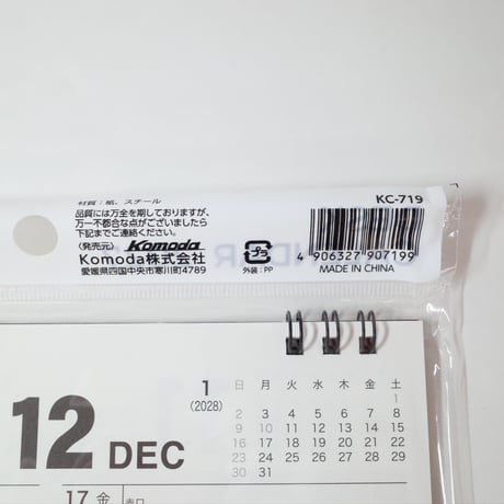 2027年 卓上カレンダー ブラック ×10冊セット　4906327907199