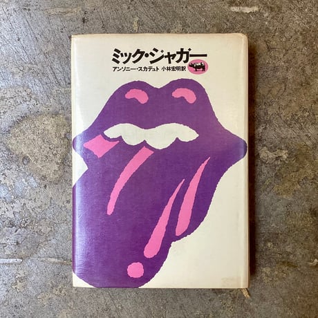 CATEGORY 古本 | 平凡