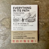 山名昇『寝ぼけ眼のアルファルファ』 | 平凡
