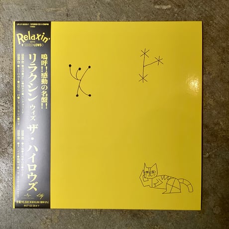 ザ・ハイロウズ | STORES